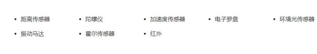 小米8 SE支持NFC功能嗎？小米8 SE支持紅外遙控嗎？