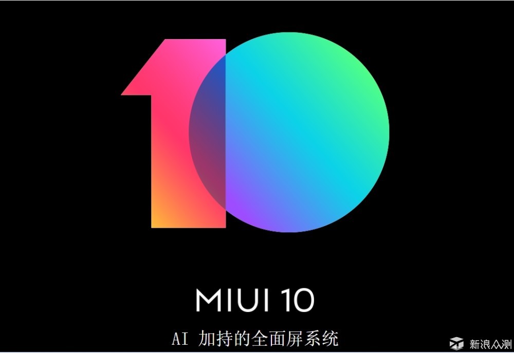 小米8有哪些升級(jí)，是get用戶剁手的理由