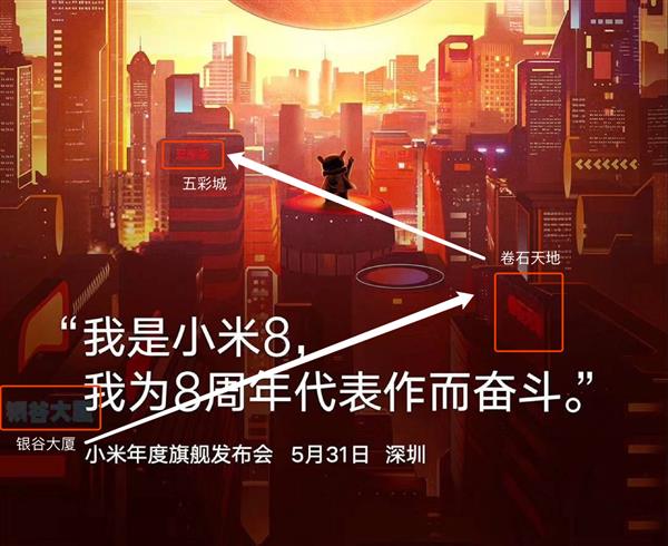 小米8透索版暗藏13個小秘密 99%人不知道!