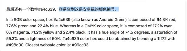 小米8透明探索版背后的故事:暗藏13個彩蛋