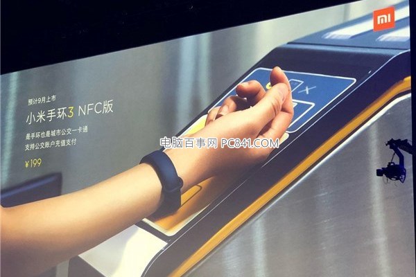 小米手環3 NFC版什么時候上市 小米手環3 NFC版價格上市時間