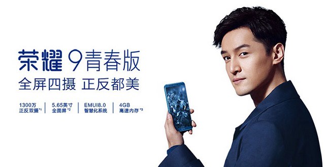 榮耀9青春版和諾基亞X6哪個好 諾基亞X6對比榮耀9青春版區(qū)別