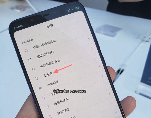 小米8劉海屏怎么隱藏 小米8隱藏劉海屏設置教程