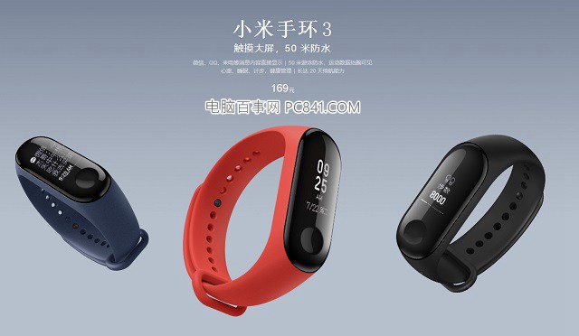小米手環3和榮耀手環3哪個好?小米手環3和榮耀手環3對比