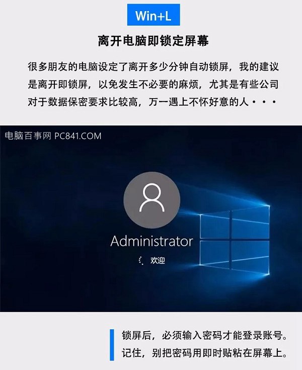 五個(gè)電腦辦公常用快捷鍵 瞬間提升工作效率
