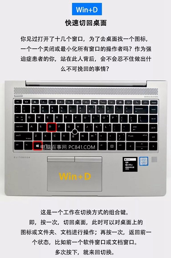 五個(gè)電腦辦公常用快捷鍵 瞬間提升工作效率