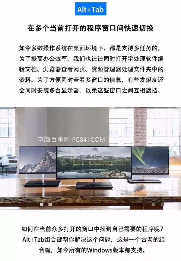 五個(gè)電腦辦公常用快捷鍵 瞬間提升工作效率