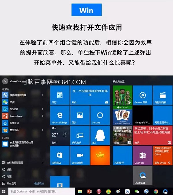 五個(gè)電腦辦公常用快捷鍵 瞬間提升工作效率