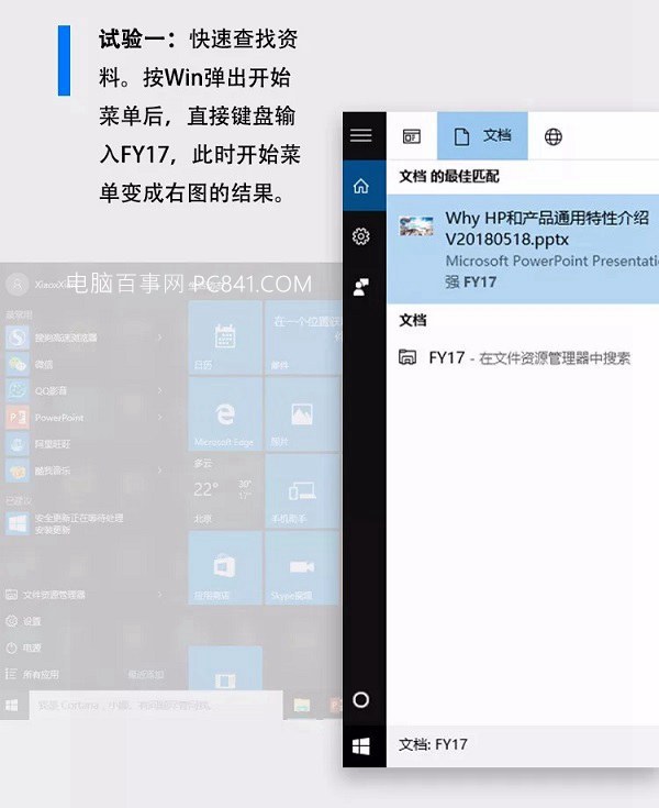 五個(gè)電腦辦公常用快捷鍵 瞬間提升工作效率