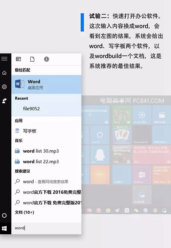 五個(gè)電腦辦公常用快捷鍵 瞬間提升工作效率