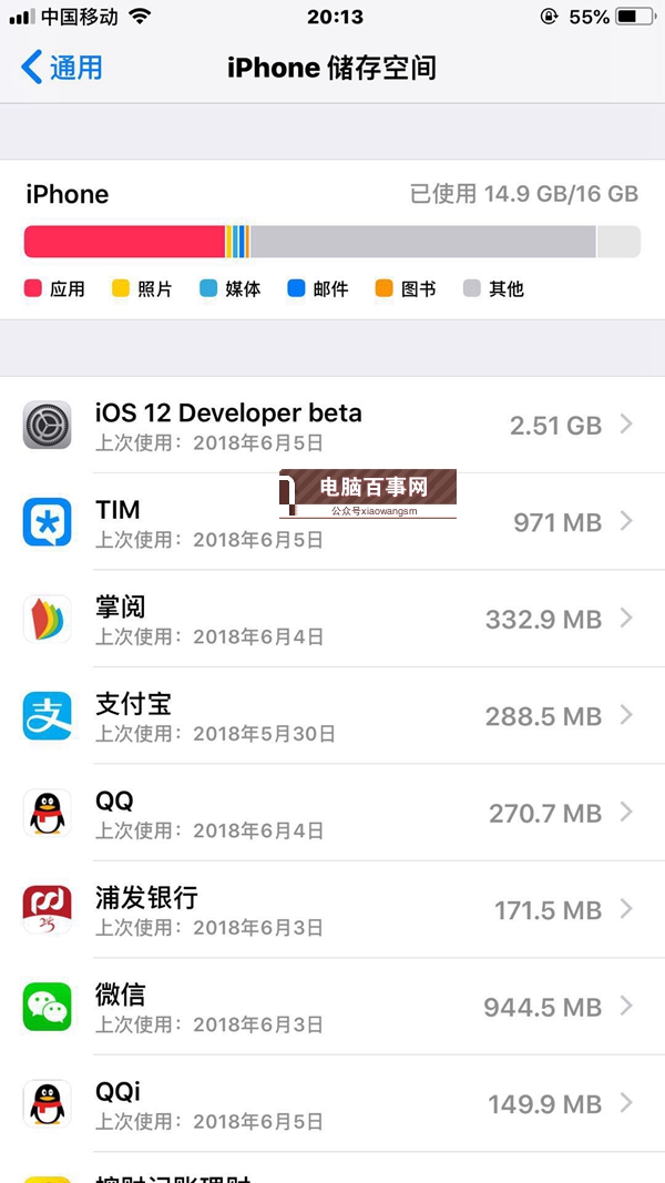 iOS12無(wú)法安裝更新什么回事 iOS12預(yù)覽版更新失敗怎么辦?