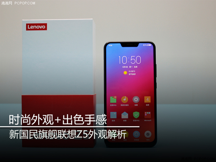 聯想Z5外觀評測:6.2英寸全面屏+出色手感
