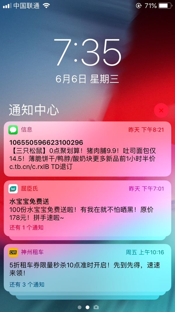 升級iOS12后微信不能提示新消息怎么辦?附解決辦法
