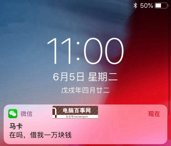 升級iOS12后微信不能提示新消息怎么辦?附解決辦法