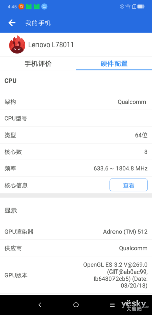 聯(lián)想Z5跑分多少?搭載驍龍636的聯(lián)想Z5跑分實測