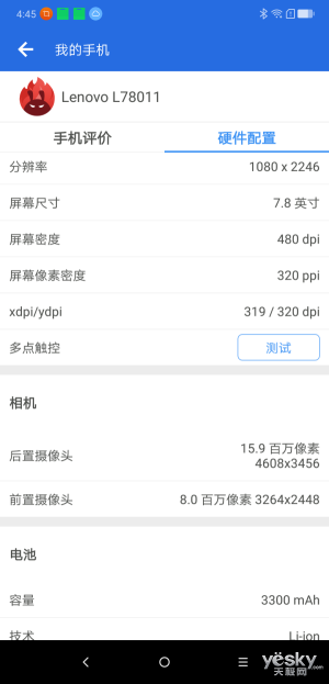 聯(lián)想Z5跑分多少?搭載驍龍636的聯(lián)想Z5跑分實測