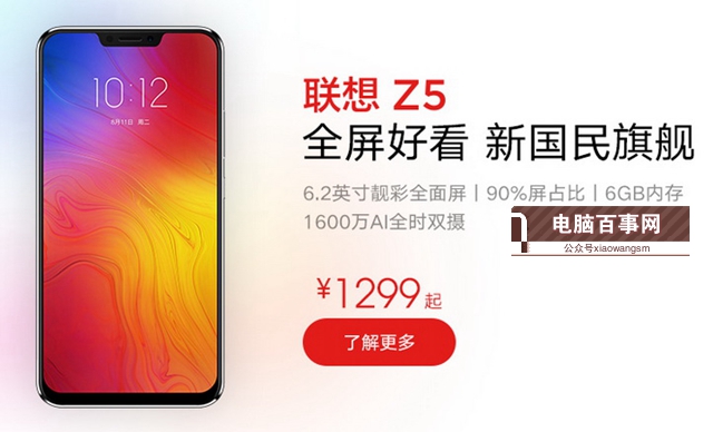 聯(lián)想Z5值得買嗎?聯(lián)想Z5詳細(xì)評測