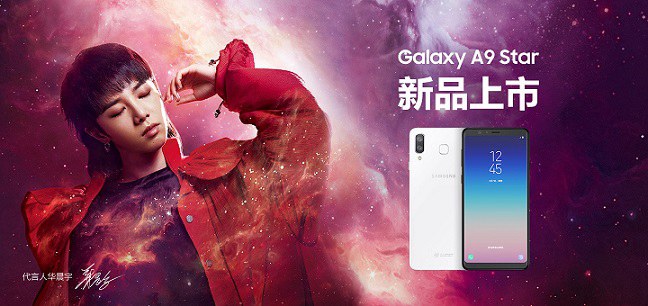 三星A9 Star和A9 Star Lite手機(jī)發(fā)布 價(jià)格不便宜！