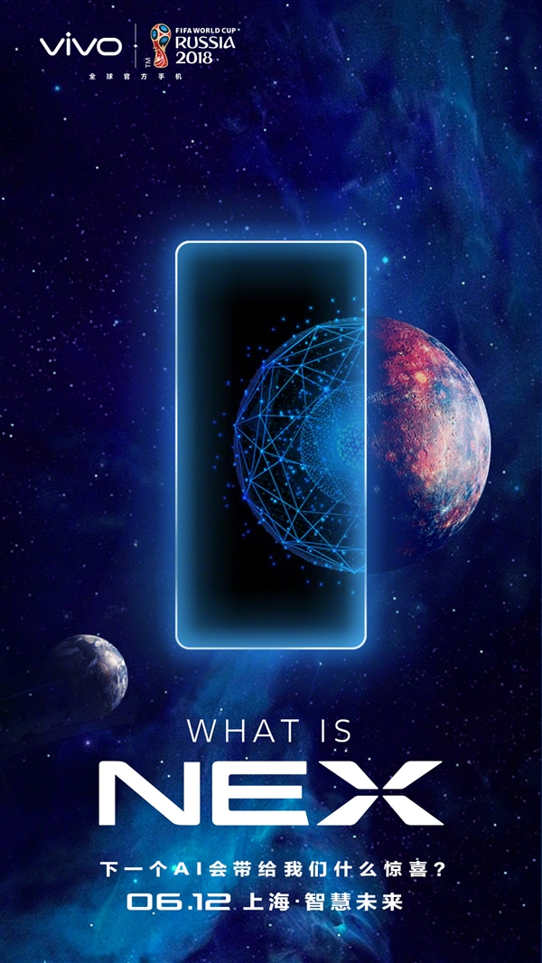 6月12日見 vivo NEX即將發布：加入AI技術