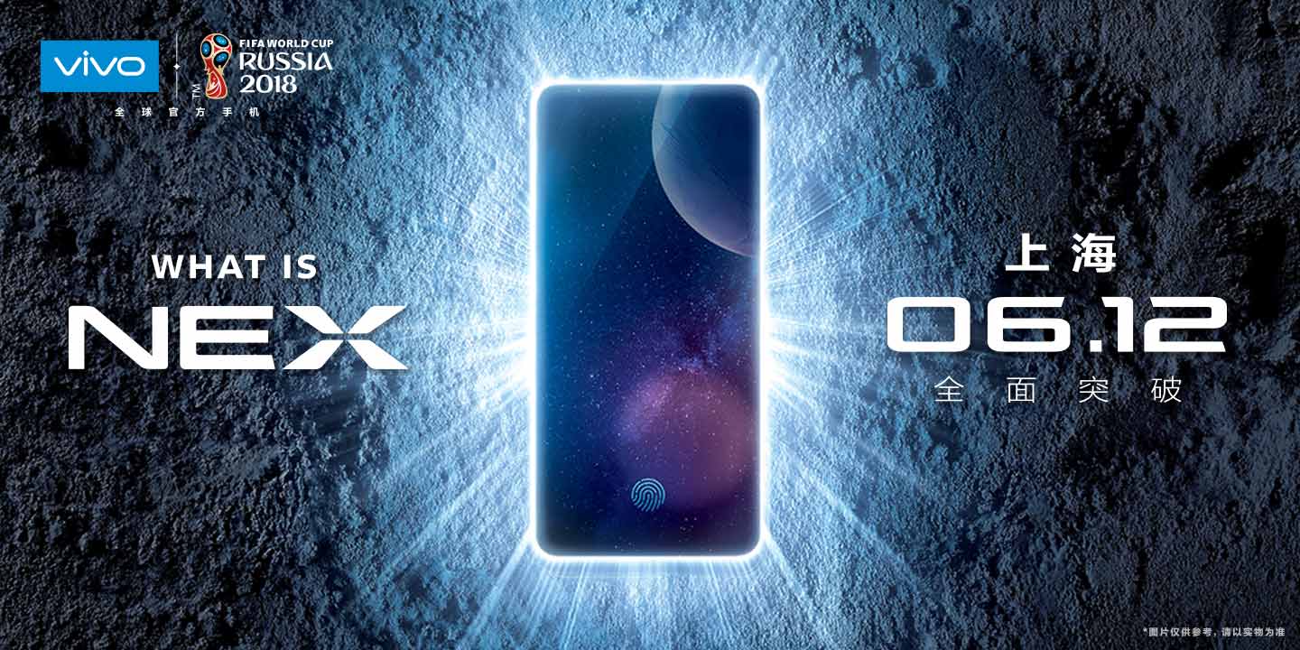 vivo NEX跑分曝光 搭載驍龍845、售價4998元起