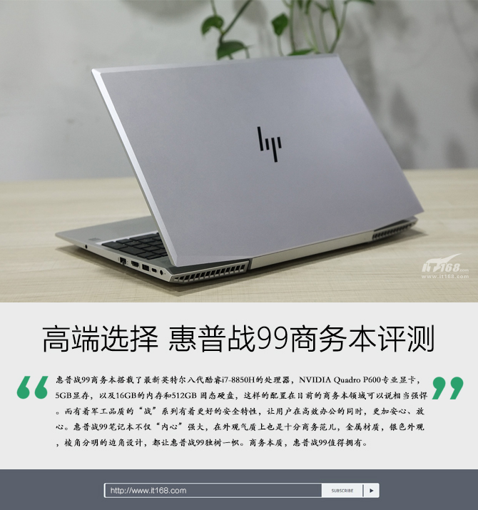 惠普戰(zhàn)99外觀:斜切邊讓機身棱角分明