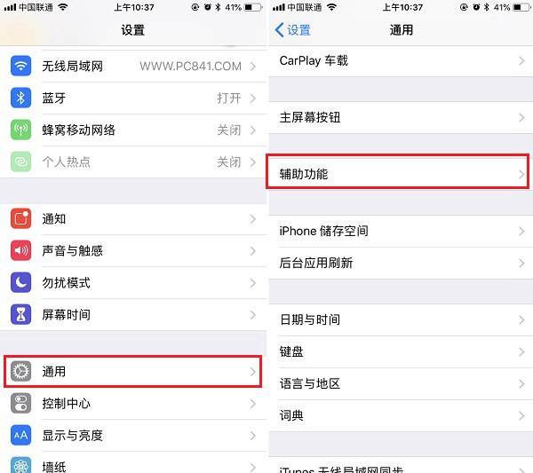 iPhone怎么換字體 蘋果手機(jī)換字體圖文教程