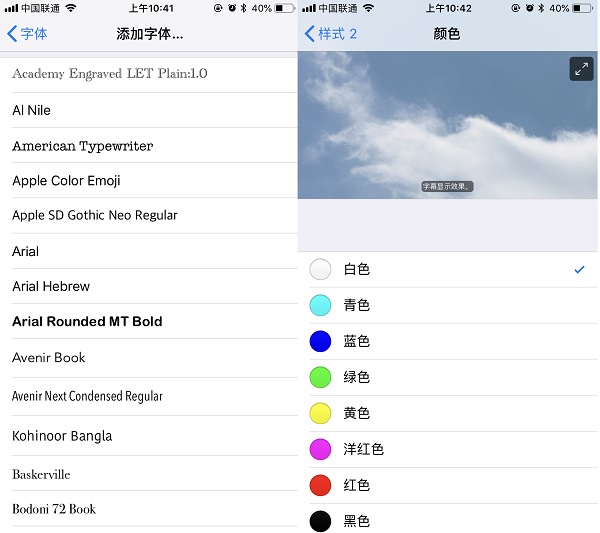 iPhone怎么換字體 蘋果手機(jī)換字體圖文教程