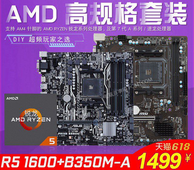 618撿漏裝機 4000左右性價比高的六核獨顯吃雞配置推薦