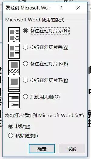 實用辦公小技巧 Word、Excel、PPT任意轉換教程