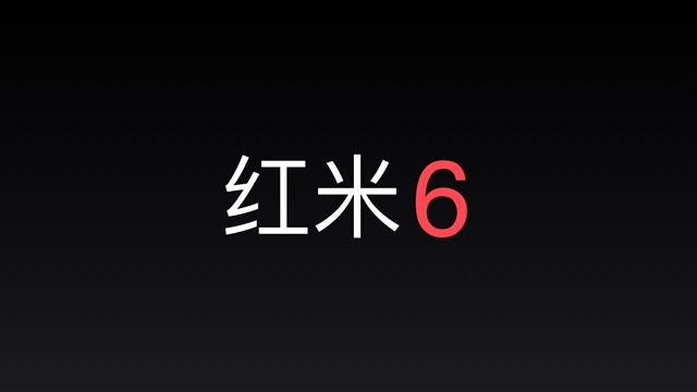 紅米6參數(shù)與真機圖賞:紅米6配置怎么樣?