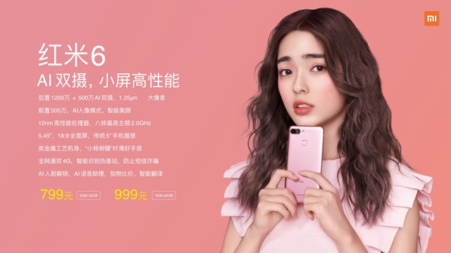 紅米6配置怎么樣 紅米6參數與真機圖賞
