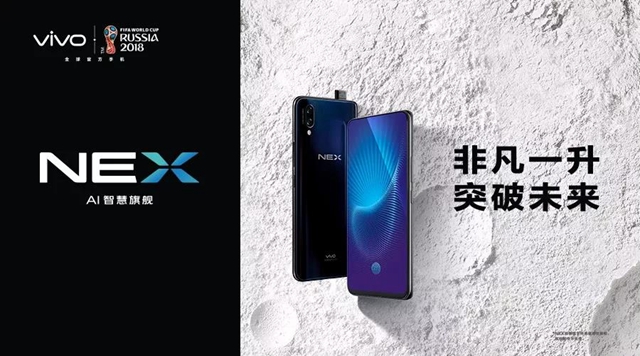 vivo NEX正式發(fā)布:零界全面屏,售價(jià)3898元起
