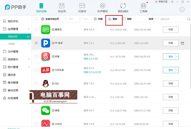 iOS12降級后桌面出現(xiàn)白圖標(biāo)應(yīng)用不能刪除怎么辦?附解決辦法