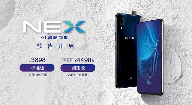 vivo NEX旗艦版和標(biāo)準(zhǔn)版的區(qū)別 vivo NEX和旗艦版哪個(gè)好?