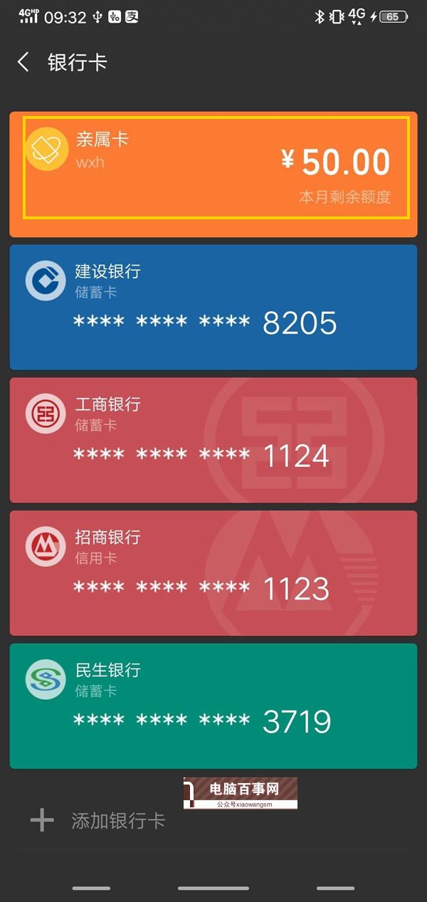 親屬卡是什么?微信親屬卡入口在哪 為什么我沒有親屬卡?