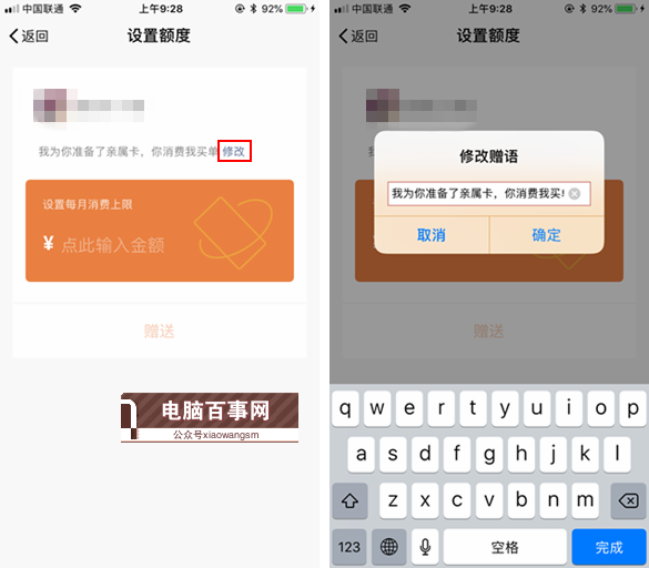 微信親屬卡怎么贈送 詳解微信親屬卡開通教程