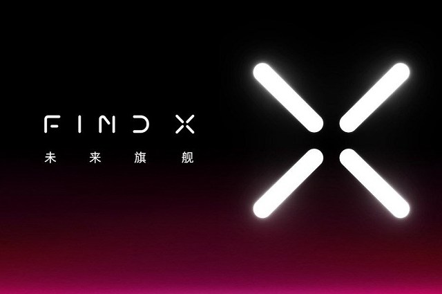 OPPO Find X上市時(shí)間與價(jià)格預(yù)測(cè) OPPO Find X什么時(shí)候發(fā)布?