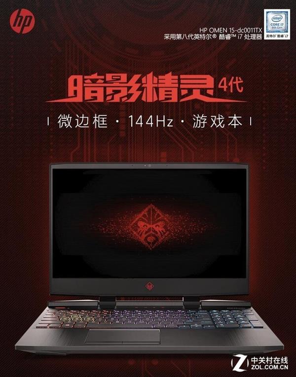 惠普暗影精靈4代《英雄聯盟》測試 高幀數考驗下表現理想