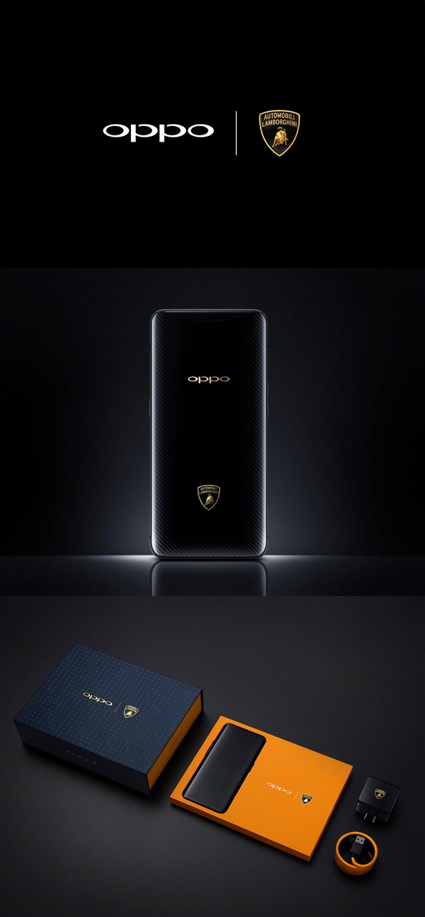 OPPO推OPPO Find X蘭博基尼版 搭載50W超級閃充