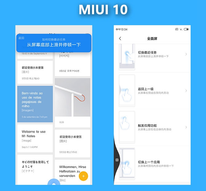 MIUI 10開發(fā)版體驗 全面屏體驗和AI雙提升