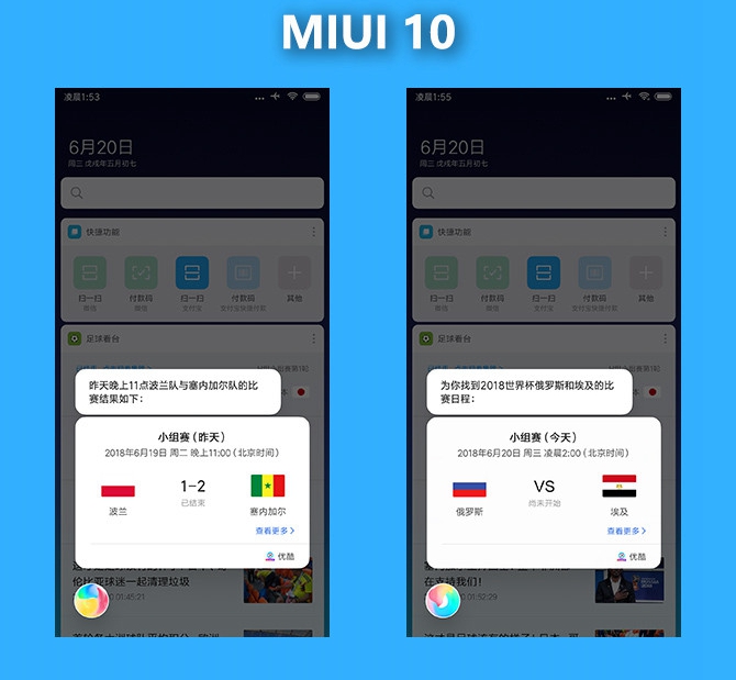 MIUI 10開發(fā)版體驗 全面屏體驗和AI雙提升