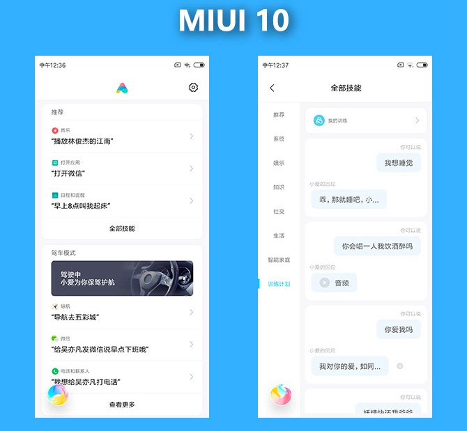 MIUI 10開發(fā)版體驗 全面屏體驗和AI雙提升