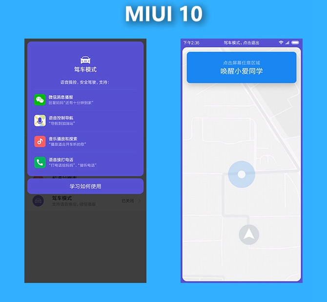 MIUI 10開發(fā)版體驗 全面屏體驗和AI雙提升