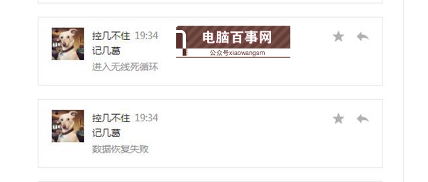 中招了嗎?iOS12降級至iOS11.4出現正在嘗試恢復數據怎么辦?