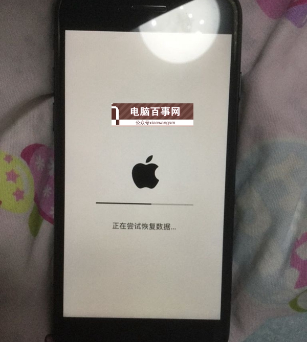 中招了嗎?iOS12降級至iOS11.4出現正在嘗試恢復數據怎么辦?