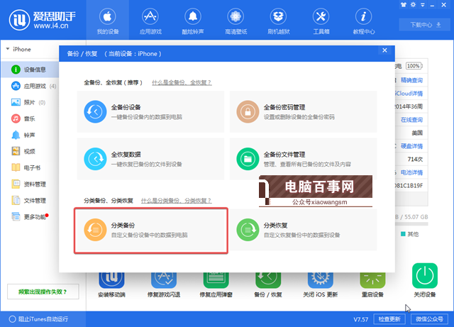 iOS12 beta2怎么降級 iOS12降級無限恢復數據死循環怎么辦?