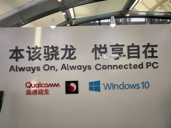 22小時續航+4G持續在線!高通驍龍筆記本來感受下