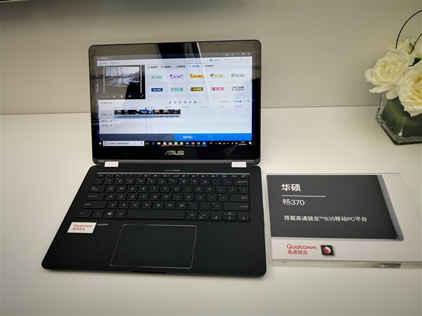22小時續航+4G持續在線!高通驍龍筆記本來感受下