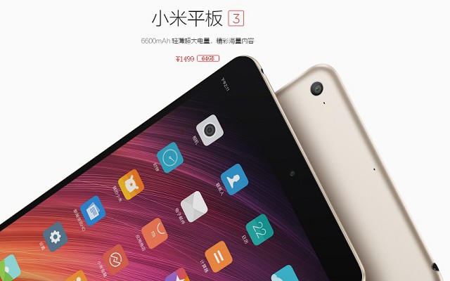 小米平板4和3哪個(gè)好?小米平板4和小米平板3區(qū)別對(duì)比