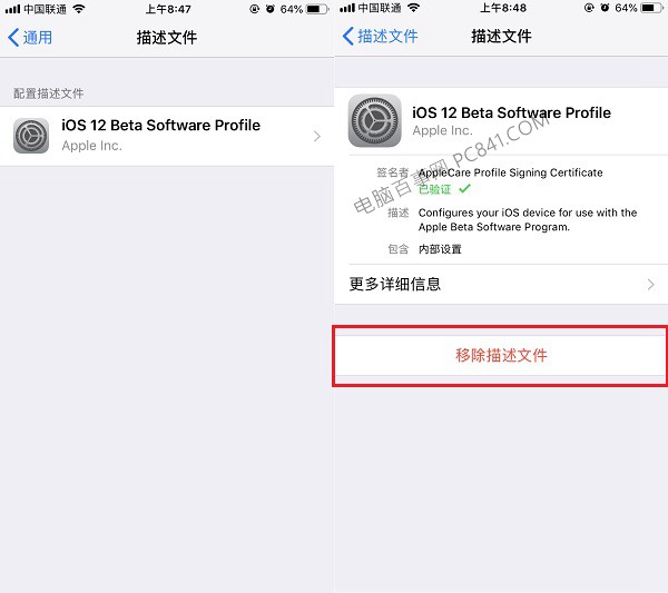 iOS12公測版能升級正式版嗎?iOS12公測版升正式版方法